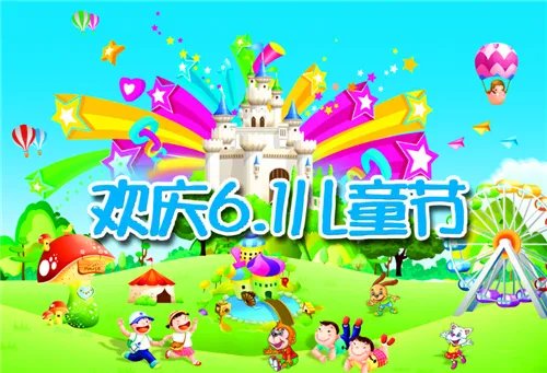 班级六一儿童节活动方案精选3篇