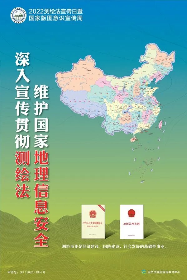 仙剑4地图（2022年版标准地图正式发布）