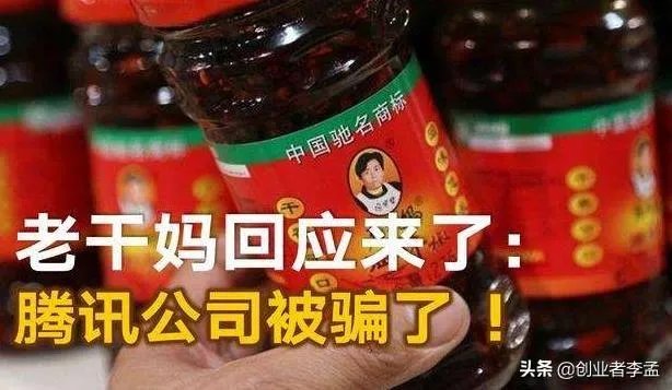 腾讯起诉老干妈,背后原因是什么?
