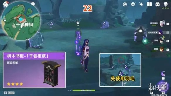 《原神》鹤观岛宝箱位置 鹤观岛奇馈宝箱点位一览