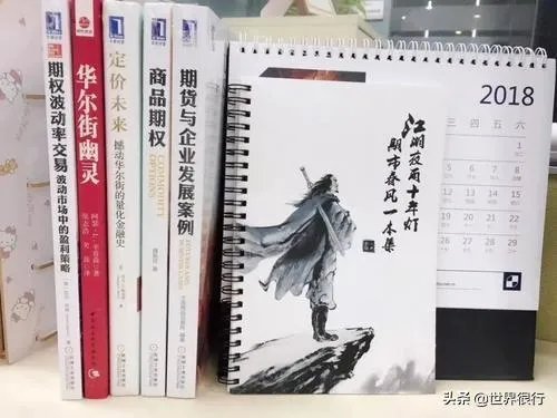 关于期货发展历史的书籍有哪些？