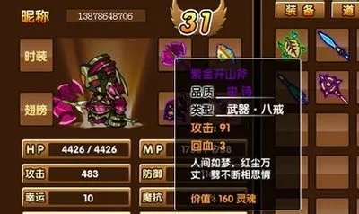 造梦西游3增长天王怎么打