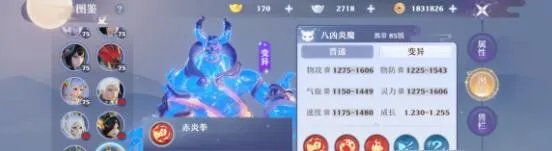 梦幻新诛仙炎魔怎么打技能