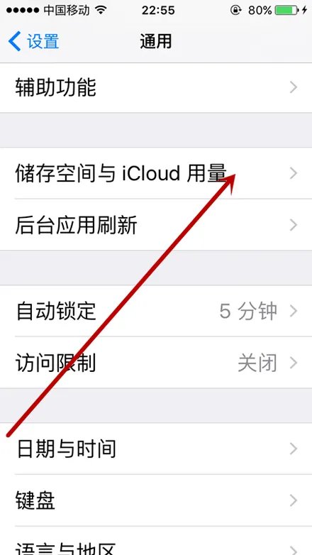 苹果云服务icloud可以删除吗