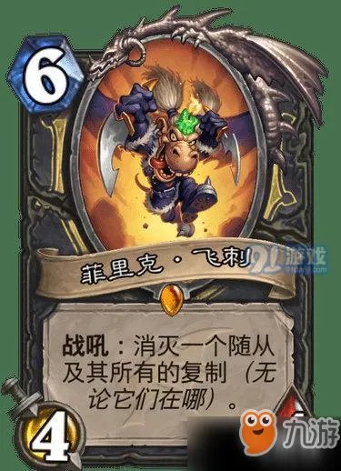 《炉石传说》巨龙降临攻略 全巨龙降临新卡详情一览