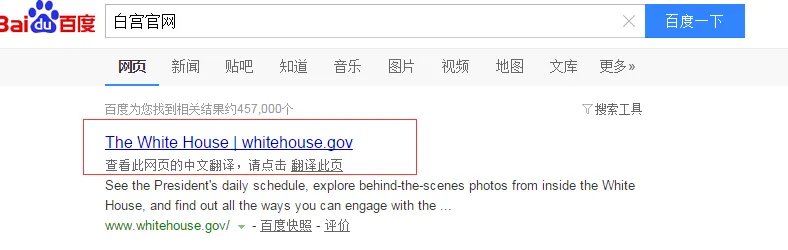 白宫官网