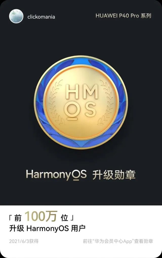 大家看完鸿蒙系统的发布会后感觉怎么样?