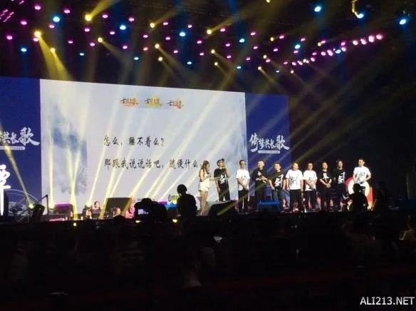 《古剑奇谭》品牌盛典发布会 游侠网全程图文直播