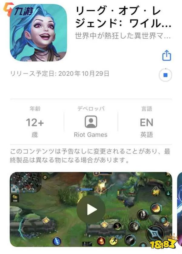 IOS手机英雄联盟手游怎么下载国际服 iOS下载方法