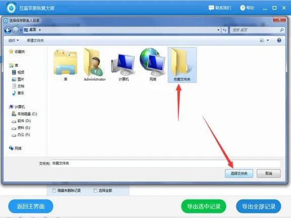 怎么在云端中找回qq聊天记录