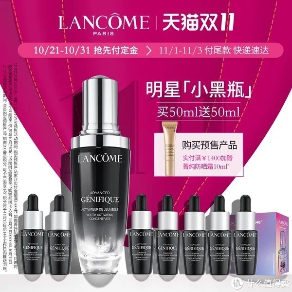 双十一促销预售清单