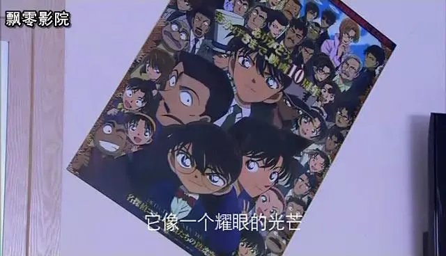 一起又看流星雨 慕容云海的卧室图片 听说有柯南的海报 求截图 ！！！！！！