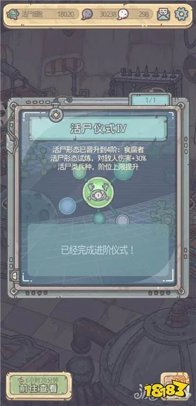 最强蜗牛活尸形态仪式介绍 全阶段介绍