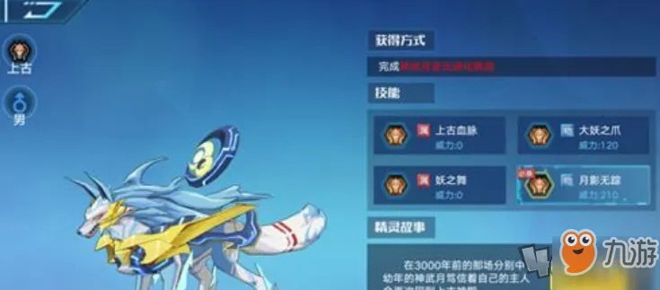 《奥拉星》神武月怎么获取 神武月突破打法攻略