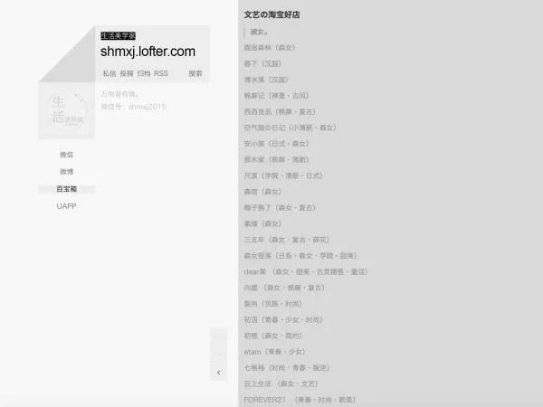 推荐几个比较潮的淘宝店铺，谢谢了