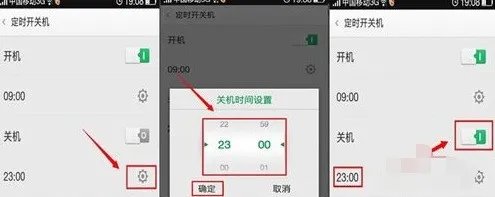 怎样设置自动关机