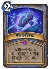 炉石传说勇闯安戈洛法师新卡大全 法师任务橙卡攻略