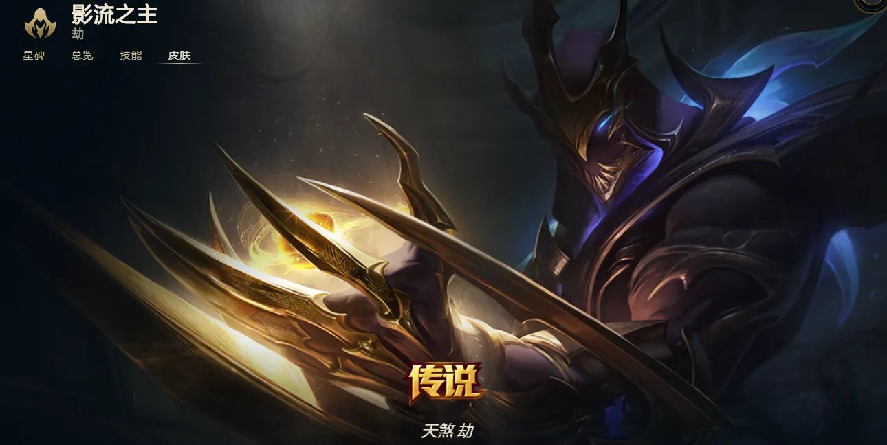 《英雄联盟》11.8劫打野怎么玩 劫打野玩法解析