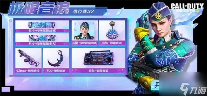 使命召唤手游2023S2排位段位怎么继承 2023S2排位段位继承表