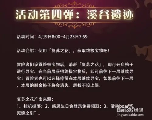 剑与远征周年庆有什么活动