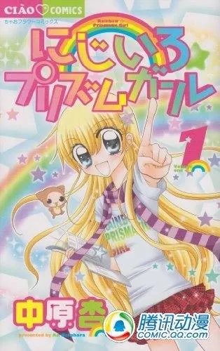 一个动漫叫彩虹什么讲了一个小女孩当上演员