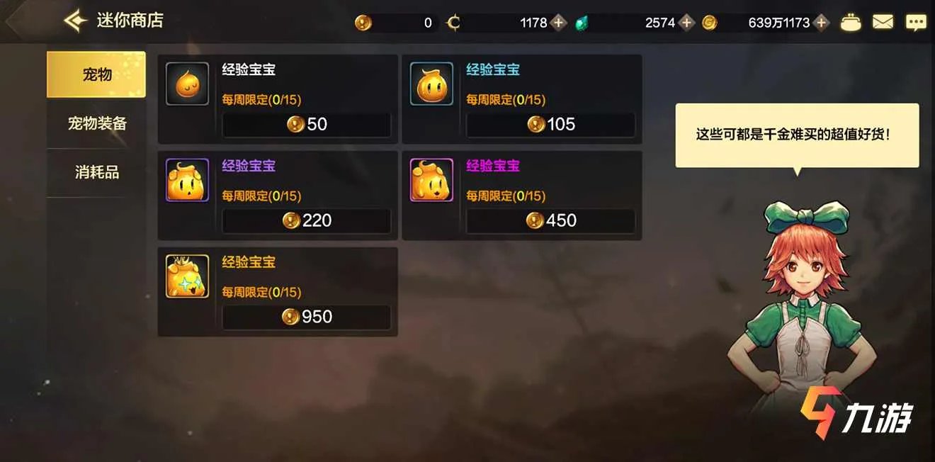 地下城与勇士手游福利商店有哪些 DNF手游福利商店介绍