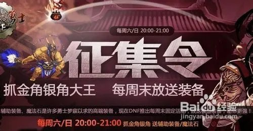 DNF金角银角怎么打