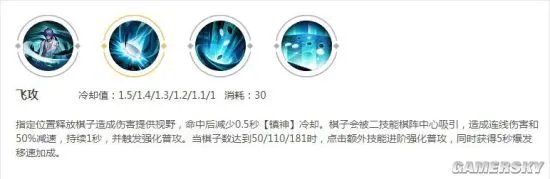 王者荣耀新版弈星英雄攻略 弈星怎么玩