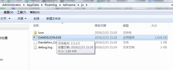 dandelion.exe 是什么文件
