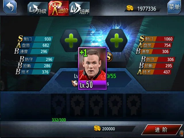 《巅峰11人》战力快速提升指南