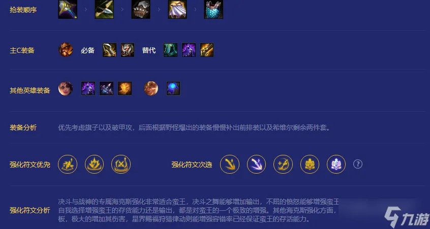 金铲铲之战宗秘泰达米尔阵容装备选择攻略-金铲铲之战宗秘泰达米尔阵容装备选择推荐