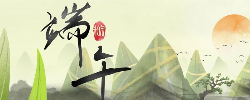 端午节放假几天