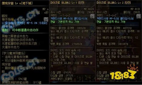 DNF元素爆破师三觉技能、特效一览