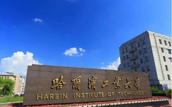 哈尔滨工业大学威海分校是211+985学校吗？本部与分校有什么区别？