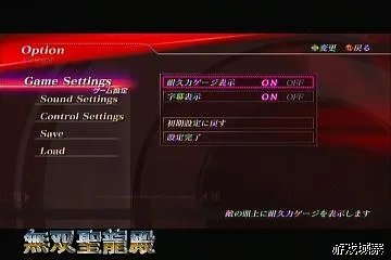 《高达无双2》攻略透解