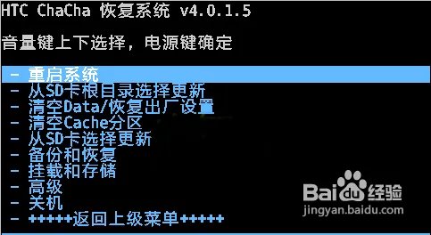 HTC G16刷Recovery、刷机图文教程