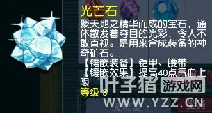 梦幻西游宝石有什么作用