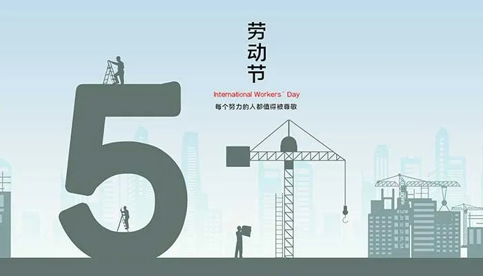 今年五一节放假几天最新消息 2021年五一放假安排