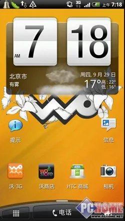 SENSE 3.0 灵感界面特效出众风格依旧
