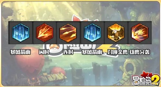 《冒险岛2》弓箭手技能加点详解及装备宝石推荐