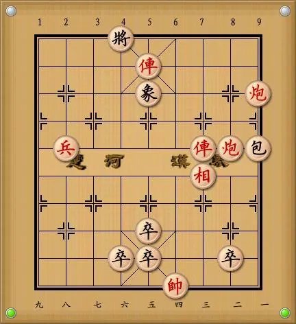 中国象棋残局火烧连营怎么破啊 ？