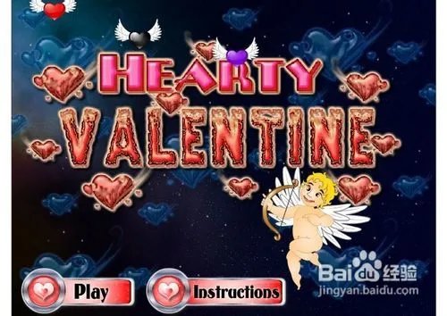 情人节射心小游戏攻略