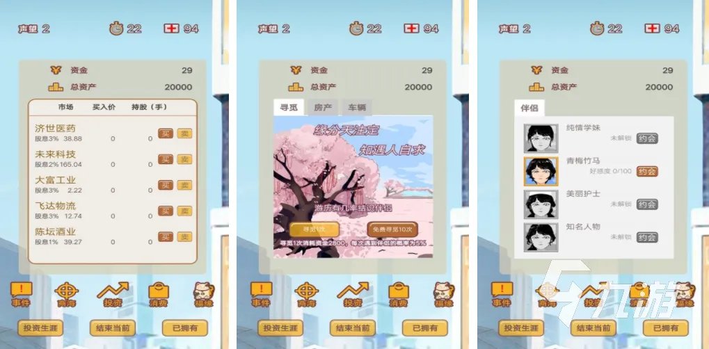 好玩的小游戏推荐男生合集 2023适合男生玩的游戏下载推荐