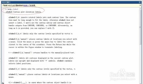 MATLAB等高线教程