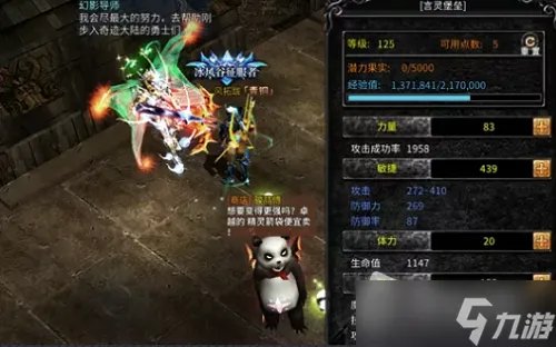 《神兵奇迹》弓箭手天赋怎么加点