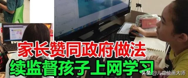 现在小学生上网课收费合理吗？