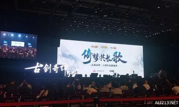 《古剑奇谭》品牌盛典发布会 游侠网全程图文直播