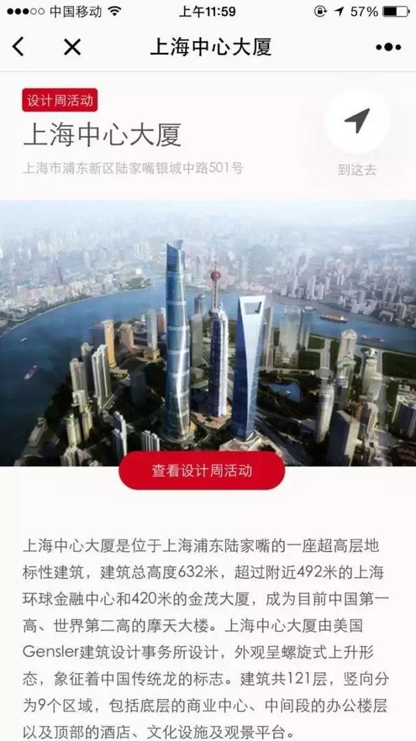 设计周地图，你的私人小秘带你玩转魔都