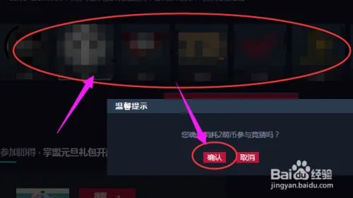 2018年德玛西亚杯竞猜有礼活动攻略