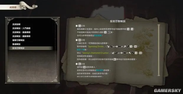 《灵魂能力6（刀魂6）》全人物出招表一览 灵魂能力6出招表大全